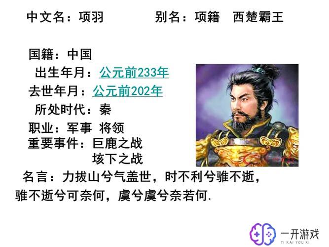 刘邦项羽是三国演义吗,刘邦项羽：三国演义之外的历史名将