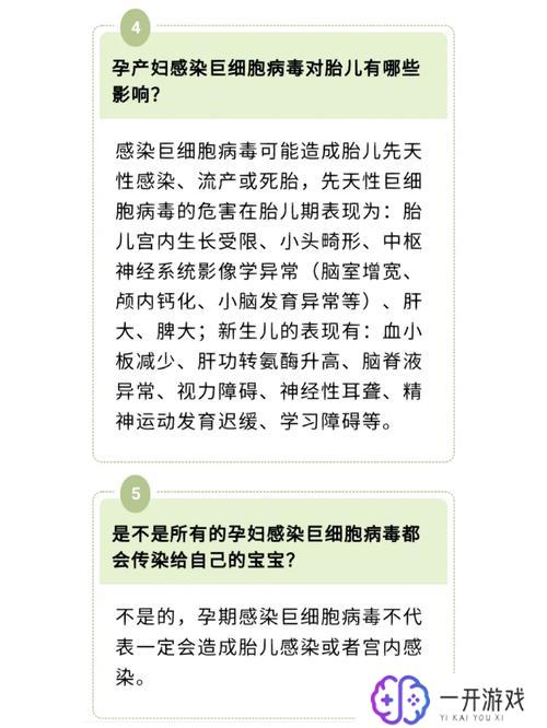 巨细胞病毒会传染吗,巨细胞病毒传染途径解析