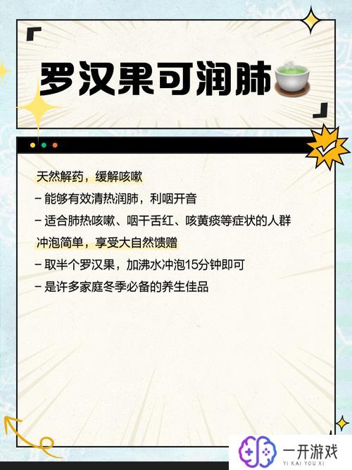 罗汉果泡水喝的副作用,罗汉果泡水副作用揭秘