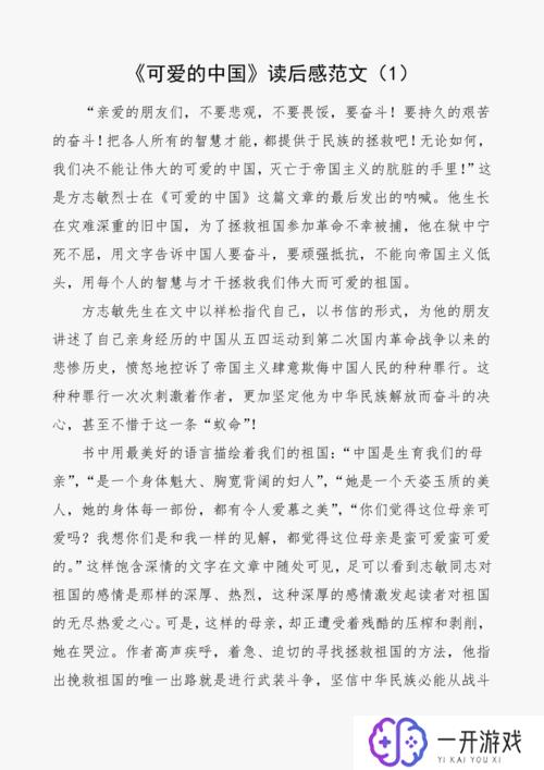 可爱的中国作文800字,探寻可爱中国，感悟800字真情