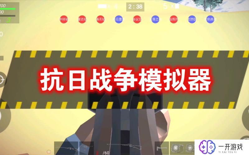 抗日战争模拟器mod内置菜单,抗日战争模拟器MOD内置菜单攻略