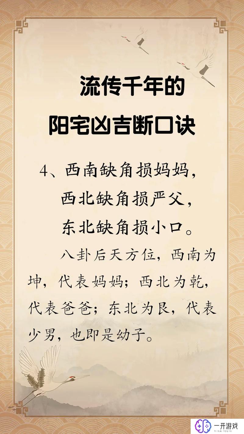 门对门有何讲究,门对门风水讲究揭秘