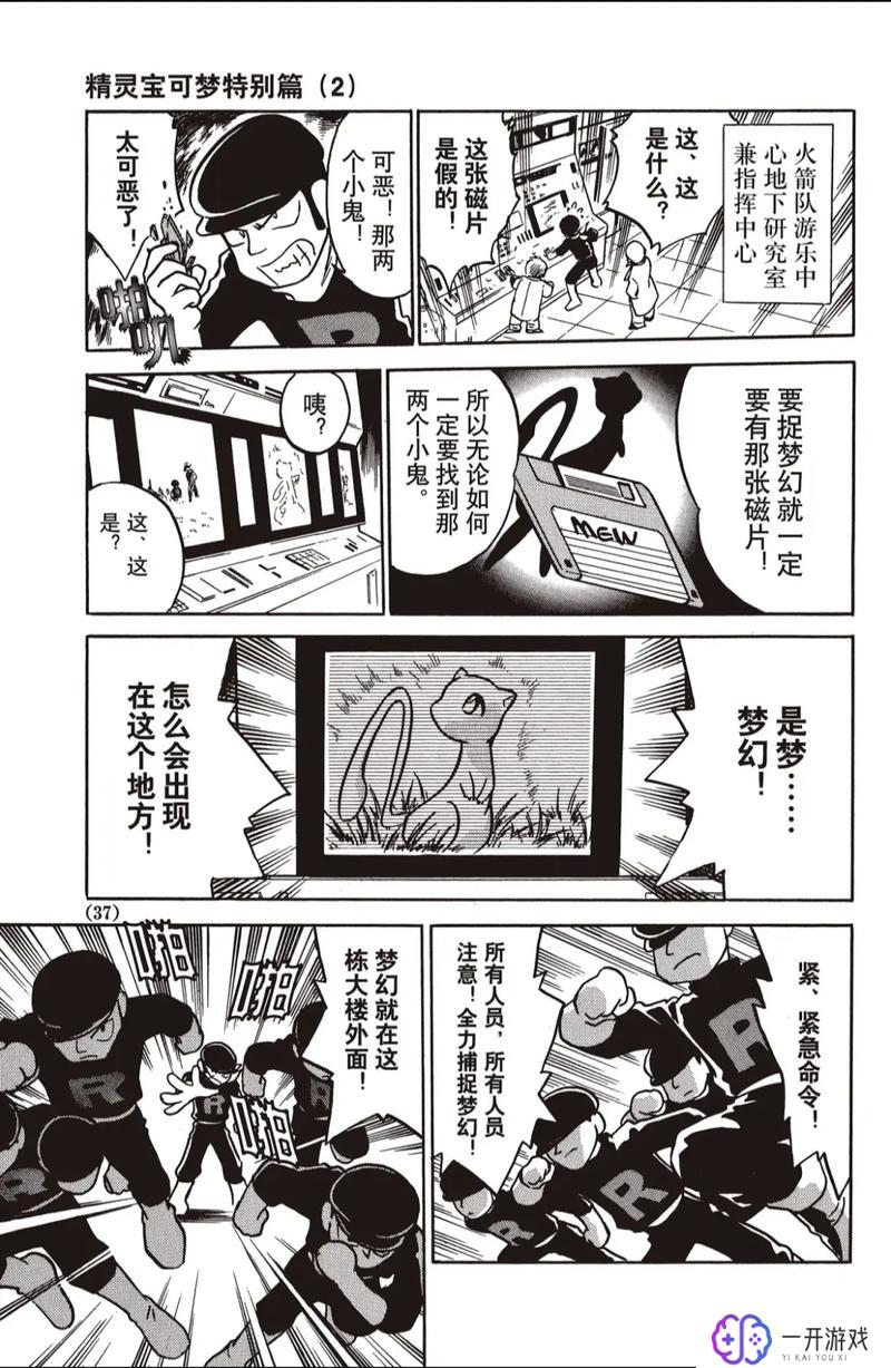 精灵宝可梦特别篇漫画,精灵宝可梦特别篇漫画精选