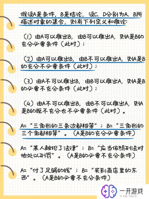 充分必要条件怎么判断,快速识别充分必要条件技巧