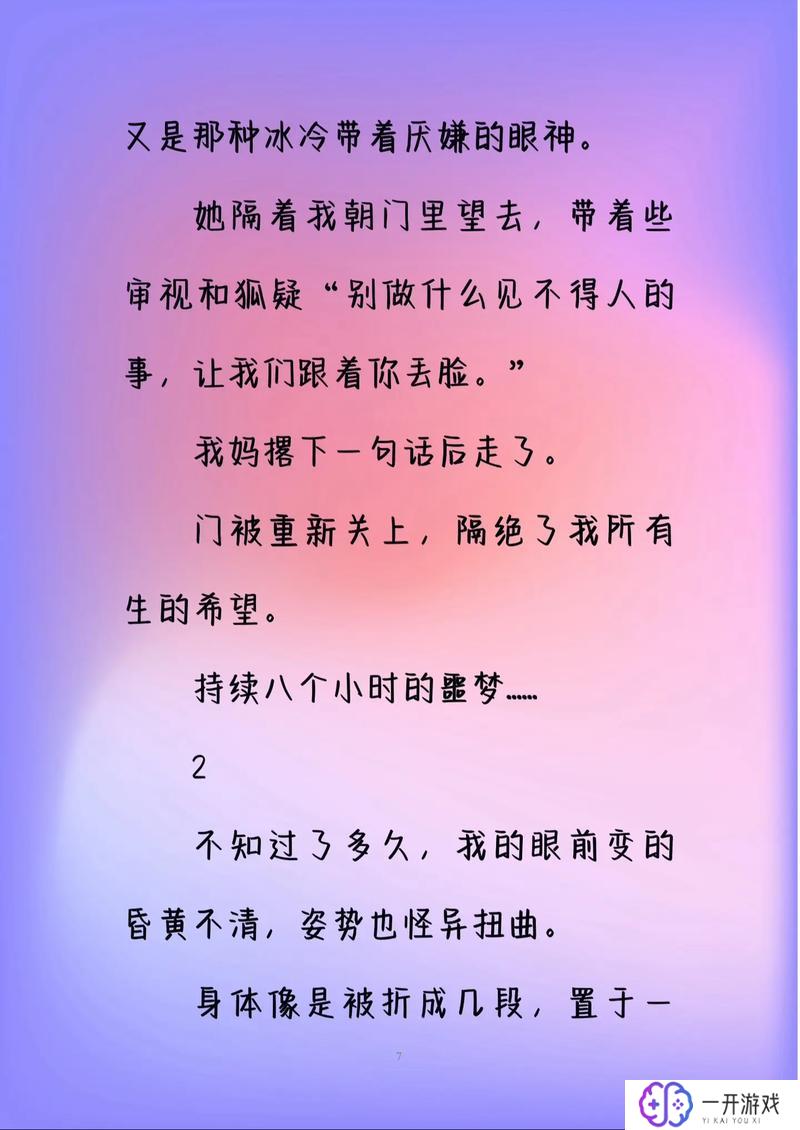 我的邻居是表姐,表姐邻居关系揭秘：揭秘亲情邻里情谊