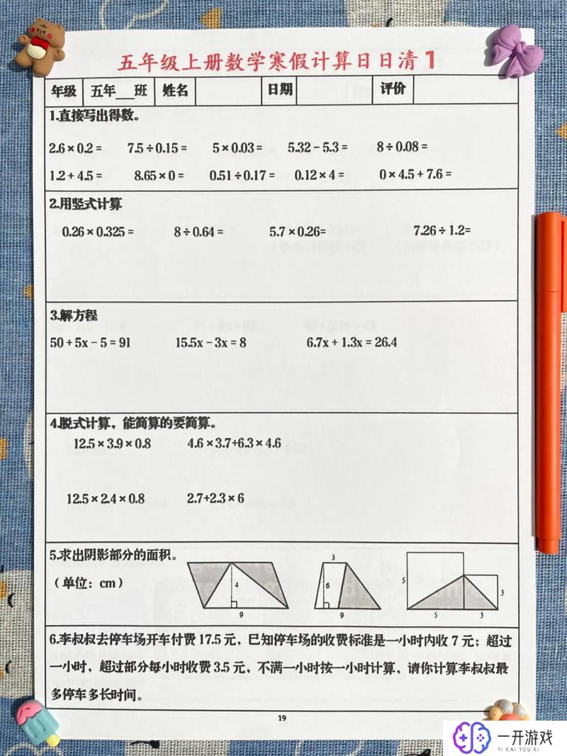 日日干日日射日日操,每日日日作业指南