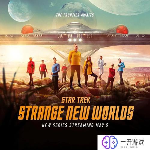 星际迷航：奇异新世界 电视剧,星际迷航：新世界探秘电视剧