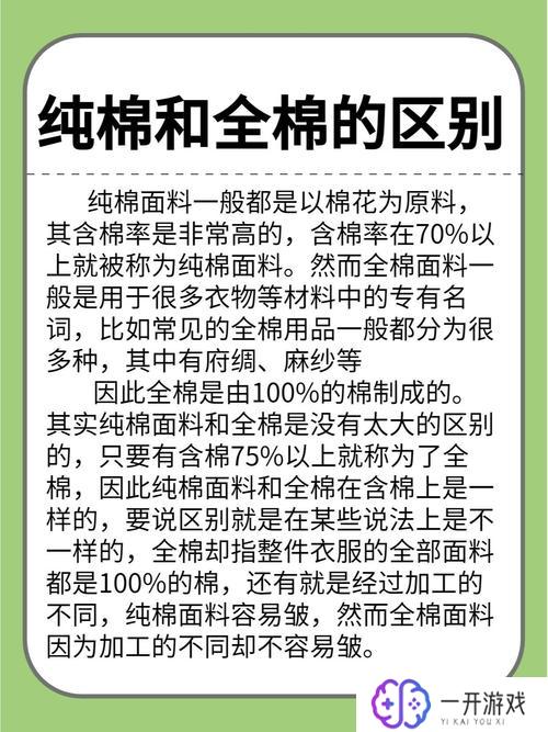 有机棉和纯棉的区别,有机棉与纯棉大不同，辨别要点速看