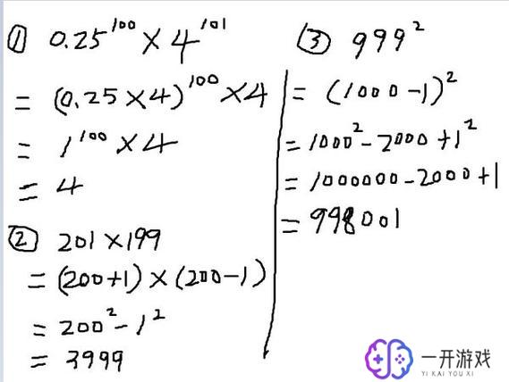 -2的4次方等于多少,“-2的4次方计算结果解析”