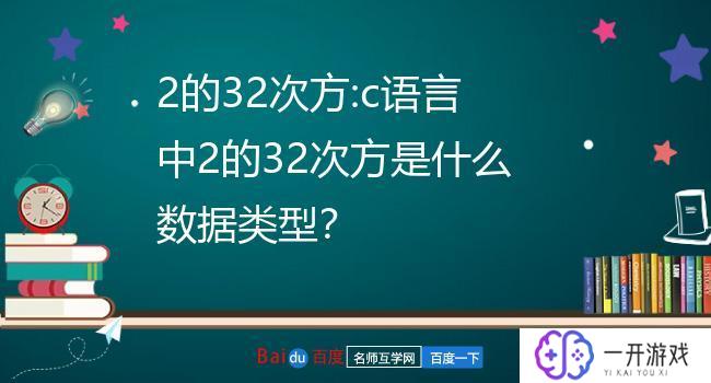 3的-2次方等于多少,3的-2次方计算及结果解析