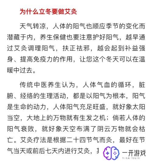 冬天能艾灸吗？有什么注意事项？,冬天艾灸注意事项大全