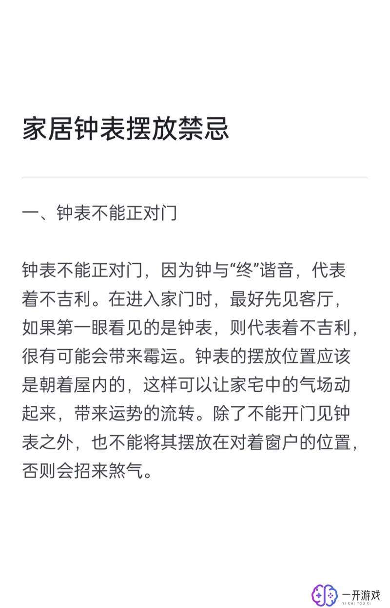 双人成行时钟之门攻略,双人成行时钟之门攻略全解析