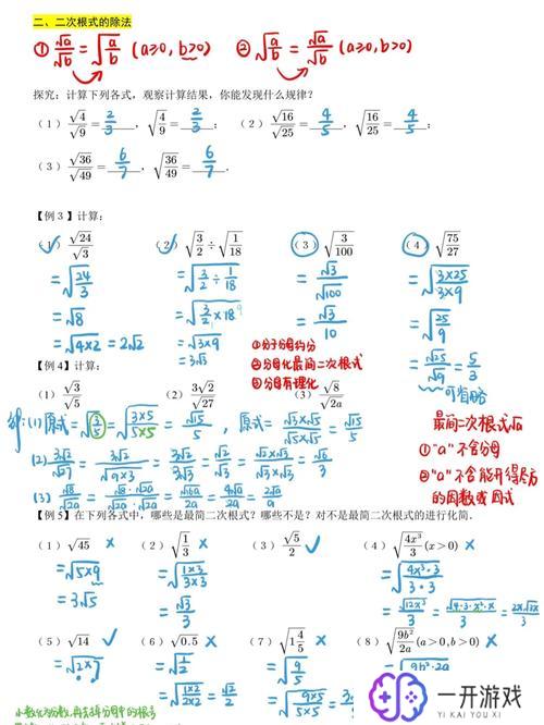 根号2乘2√2怎么算,根号2乘2√2计算方法详解