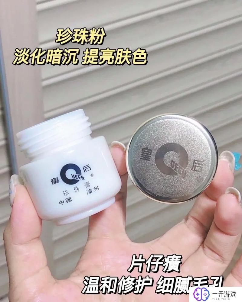 珍珠霜的用法和大忌,珍珠霜使用禁忌全解析