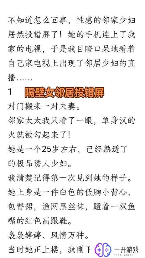 隔壁的邻居在线看,隔壁邻居高清在线观看攻略