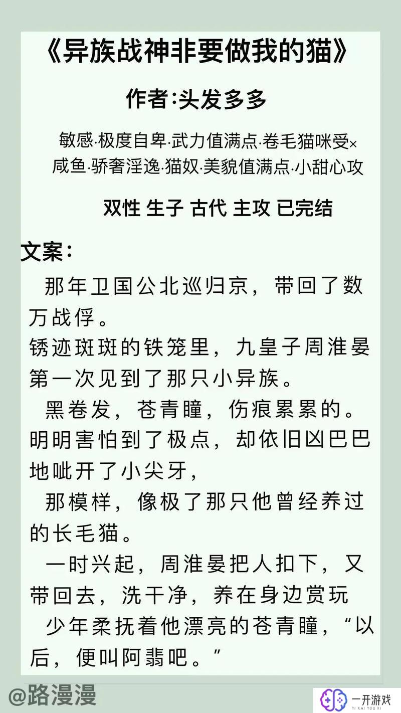 双性高h np,双性高H小说推荐：NP元素深度解析