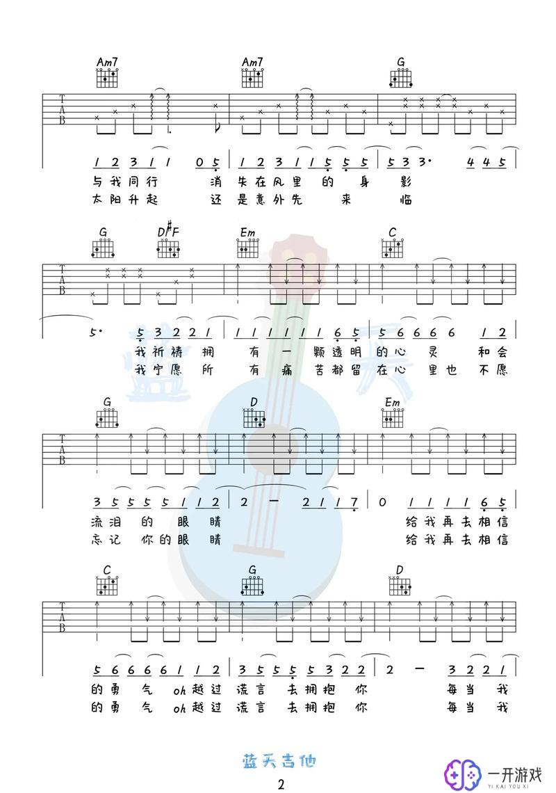 夜空中最亮的星吉他,夜空中最亮星吉他版教学
