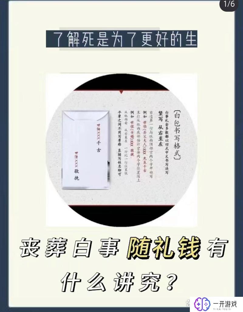 葬礼随礼200元大忌,葬礼随礼200元禁忌，小心犯忌讳！