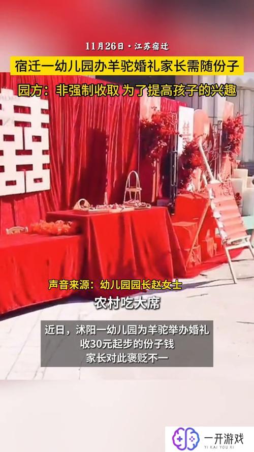 结婚随礼3000元大忌,“随礼3000元禁忌：婚宴不宜金额揭秘”