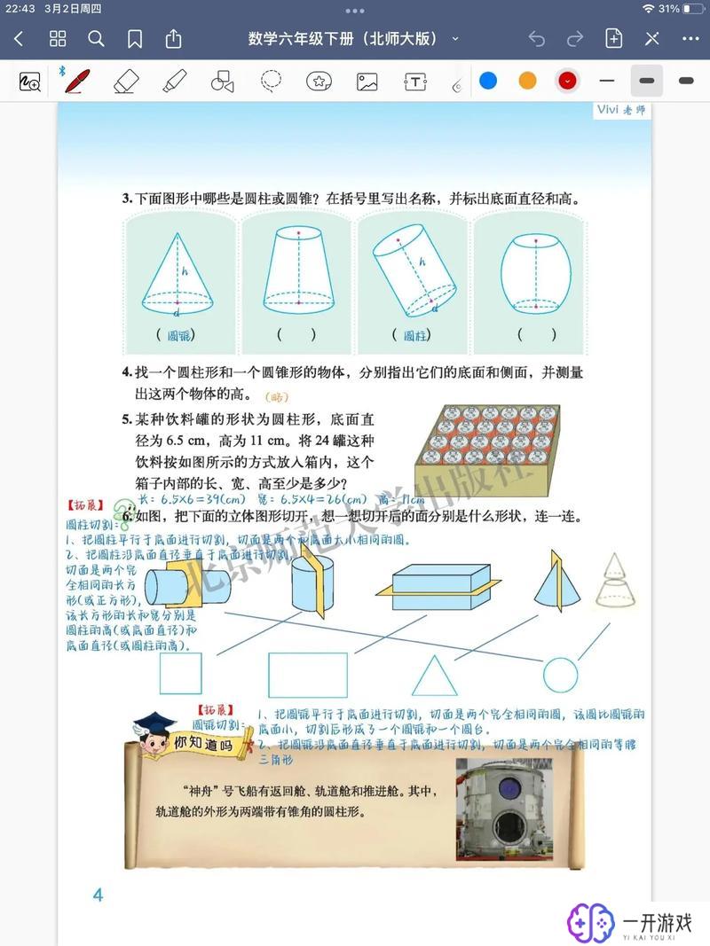 一2一3等于多少,一2一3等于多少？揭秘答案！