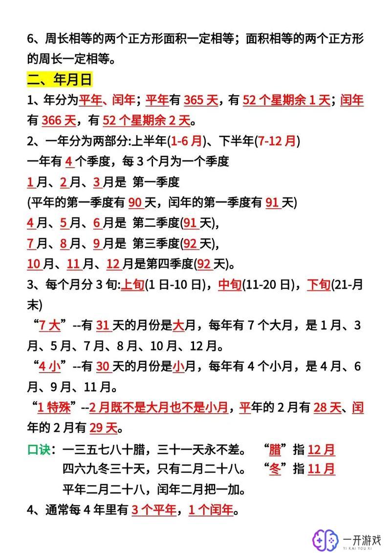 13÷2等于多少,13除以2结果及解答解析