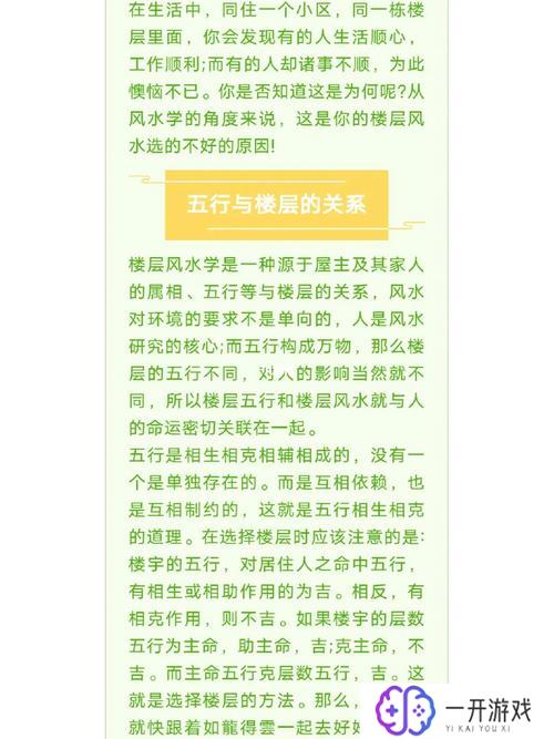 1一30高楼层选最佳楼层风水,30层高楼风水最佳楼层揭秘！