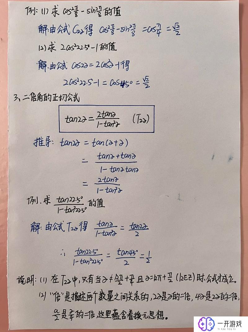 tanx／2等于什么,tan(x／2)公式解析与应用