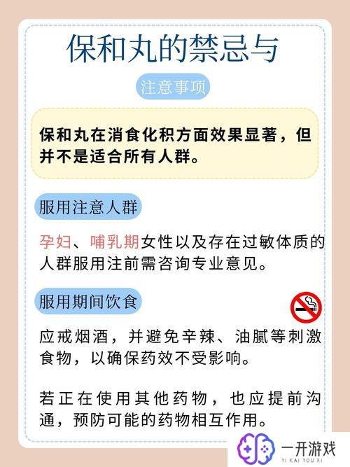 保和丸什么人不能吃,保和丸禁忌人群一览