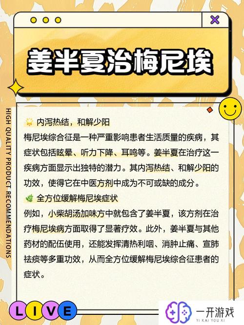 半夏和生姜的配伍属于,半夏生姜配伍功效详解