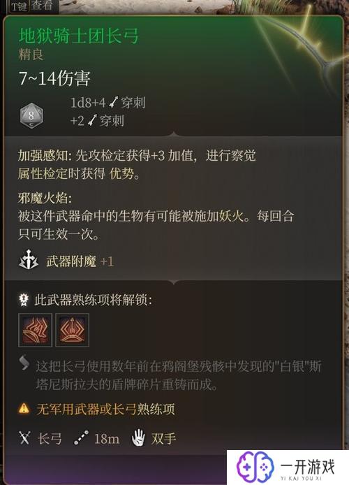 博德之门dlc,博德之门DLC攻略汇总攻略大全