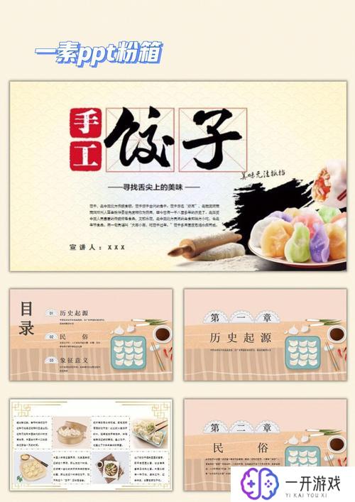 吃饺子的习俗,“饺子习俗：传统美食背后的文化意义”