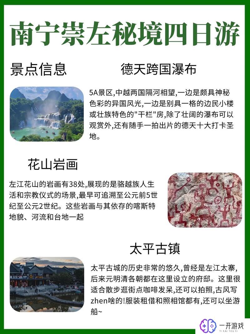 崇左旅游地图全图,崇左旅游地图全图攻略指南