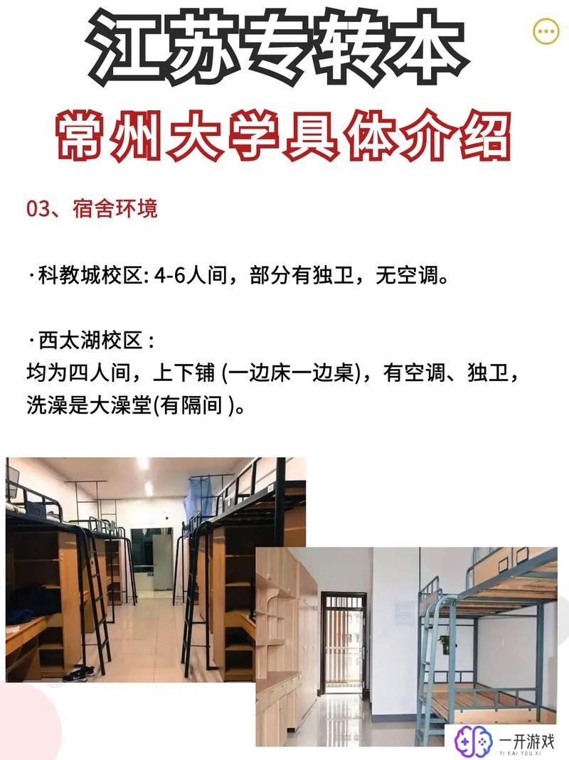 常州本科大学有哪些,常州本科院校大盘点