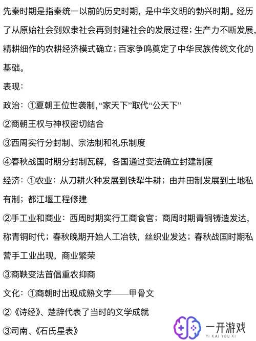 春秋时期阶段特征,春秋时期特征解析：文化繁荣与变革概览