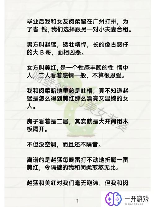 隔壁邻居家的老婆,隔壁邻居老婆趣事大盘点