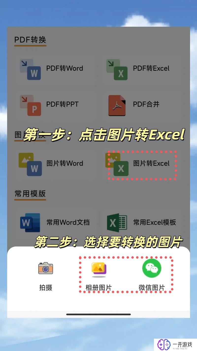 ai做excel表格,AI高效制作Excel表格技巧分享