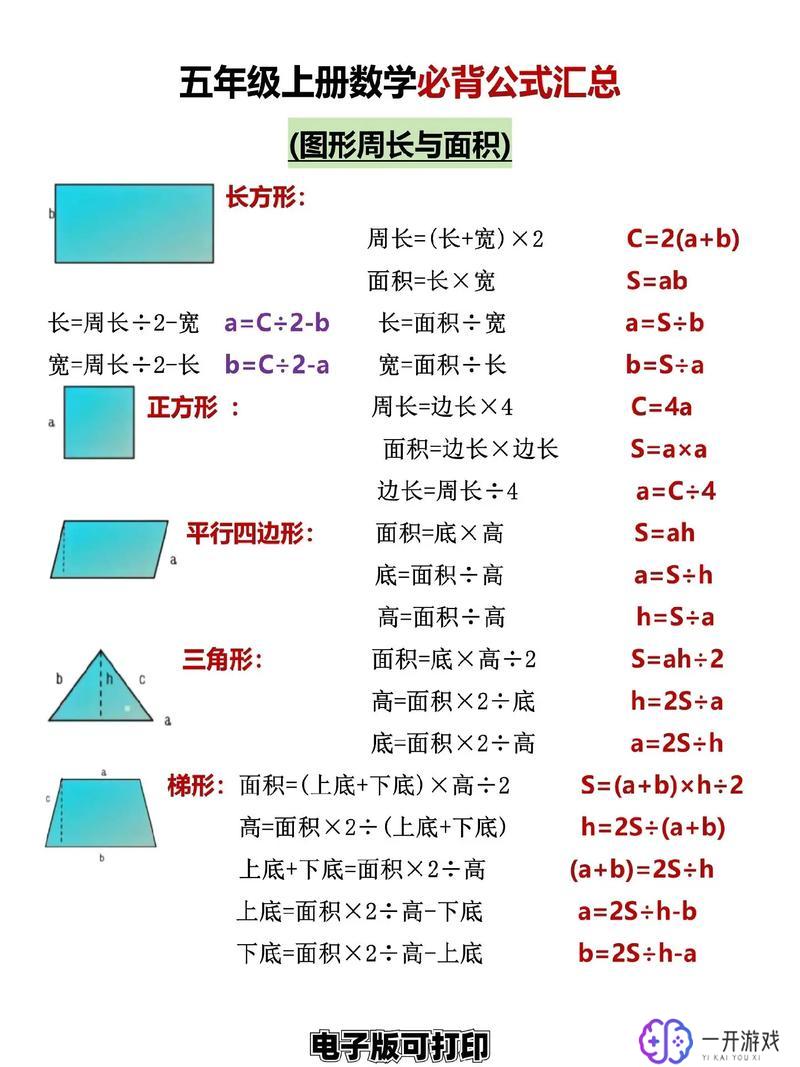 二分五等于多少,二分五换算结果揭秘，轻松了解！