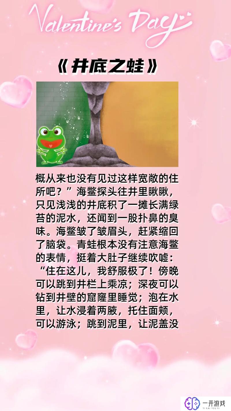 儿童经典寓言故事,儿童经典寓言故事精选