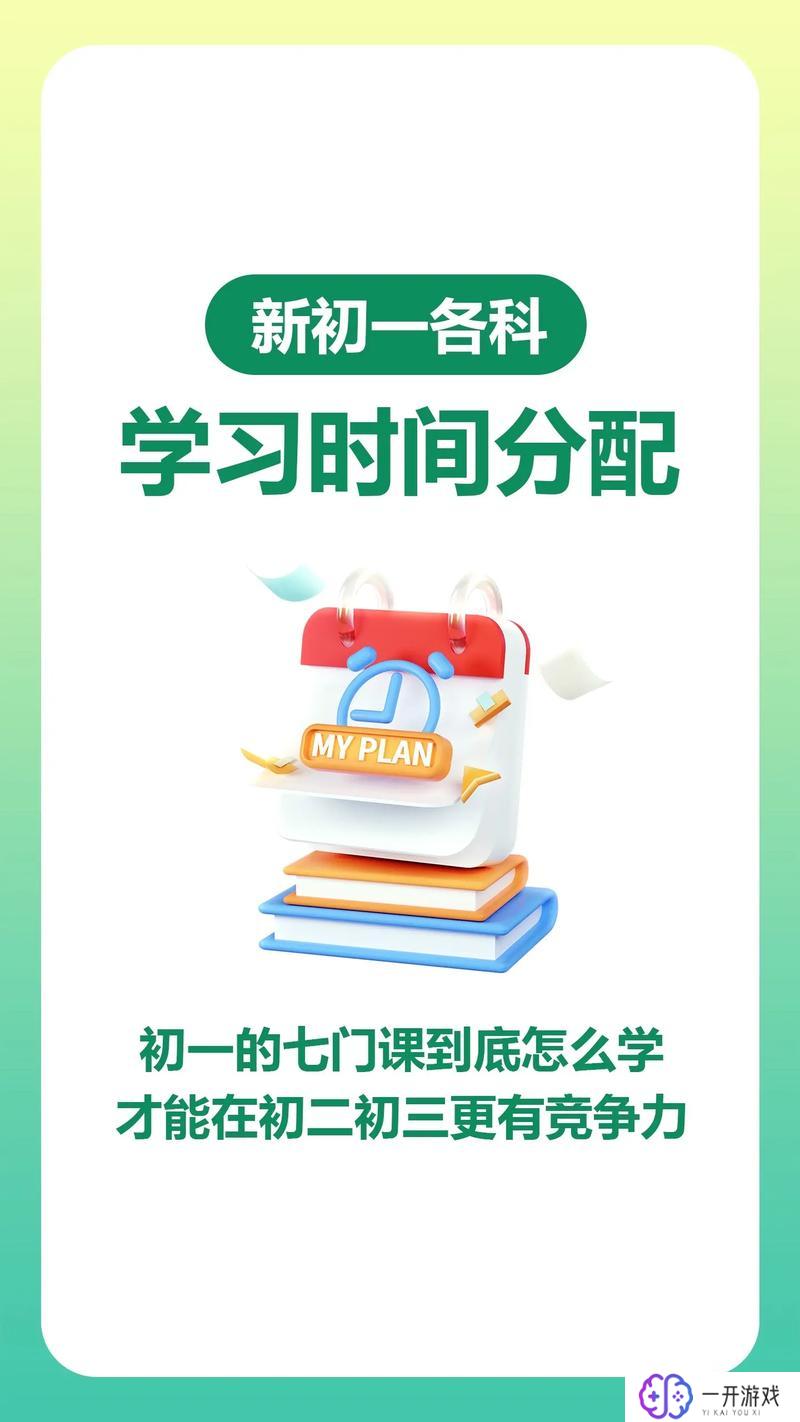 初一有几门课,初一课程设置一览