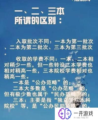 如何判断大学是一本还是二本,快速辨别大学一本还是二本方法