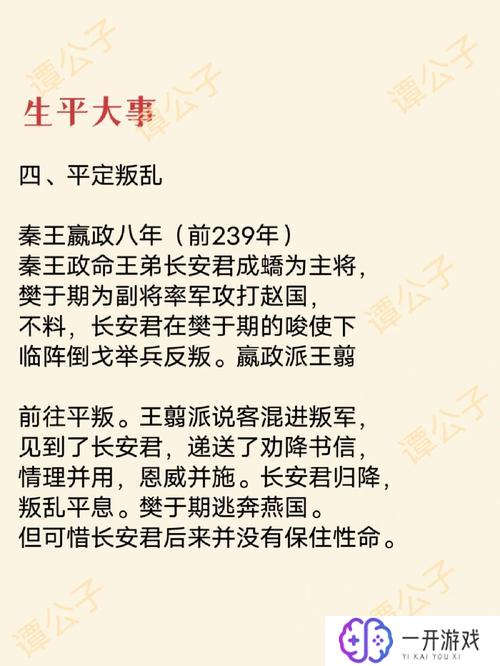 春秋战国时期名将,春秋战国名将盘点：传奇将领揭秘