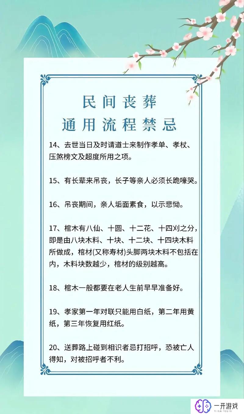 白事要随礼吗,白事随礼习俗解析及注意事项