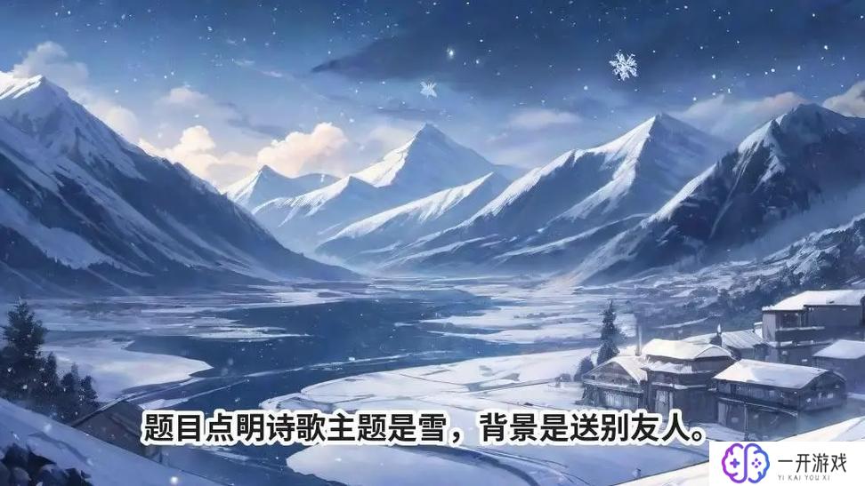 白雪歌送武判官归京是边塞诗吗,白雪歌送武判官归京：边塞诗中的经典之作