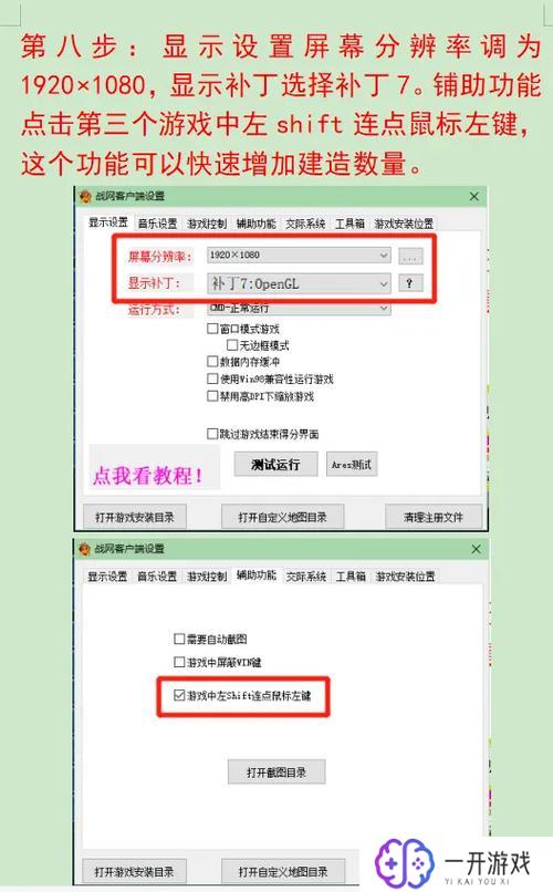 红警2怎么窗口化win10,红警2win10窗口化教程详解