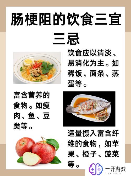 肠梗阻吃什么食物容易消化,肠梗阻饮食推荐：易消化食物一览