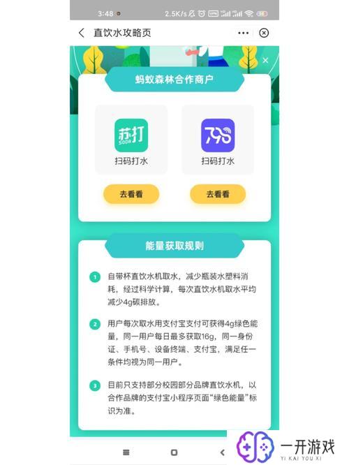 蚂蚁森林怎么快速获取能量,蚂蚁森林快速能量获取技巧