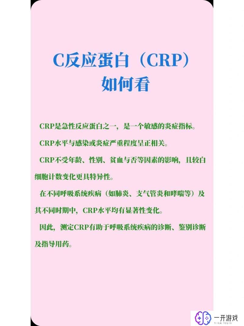 超反应c反应蛋白高说明什么,超反应C反应蛋白高：健康警示与原因解析