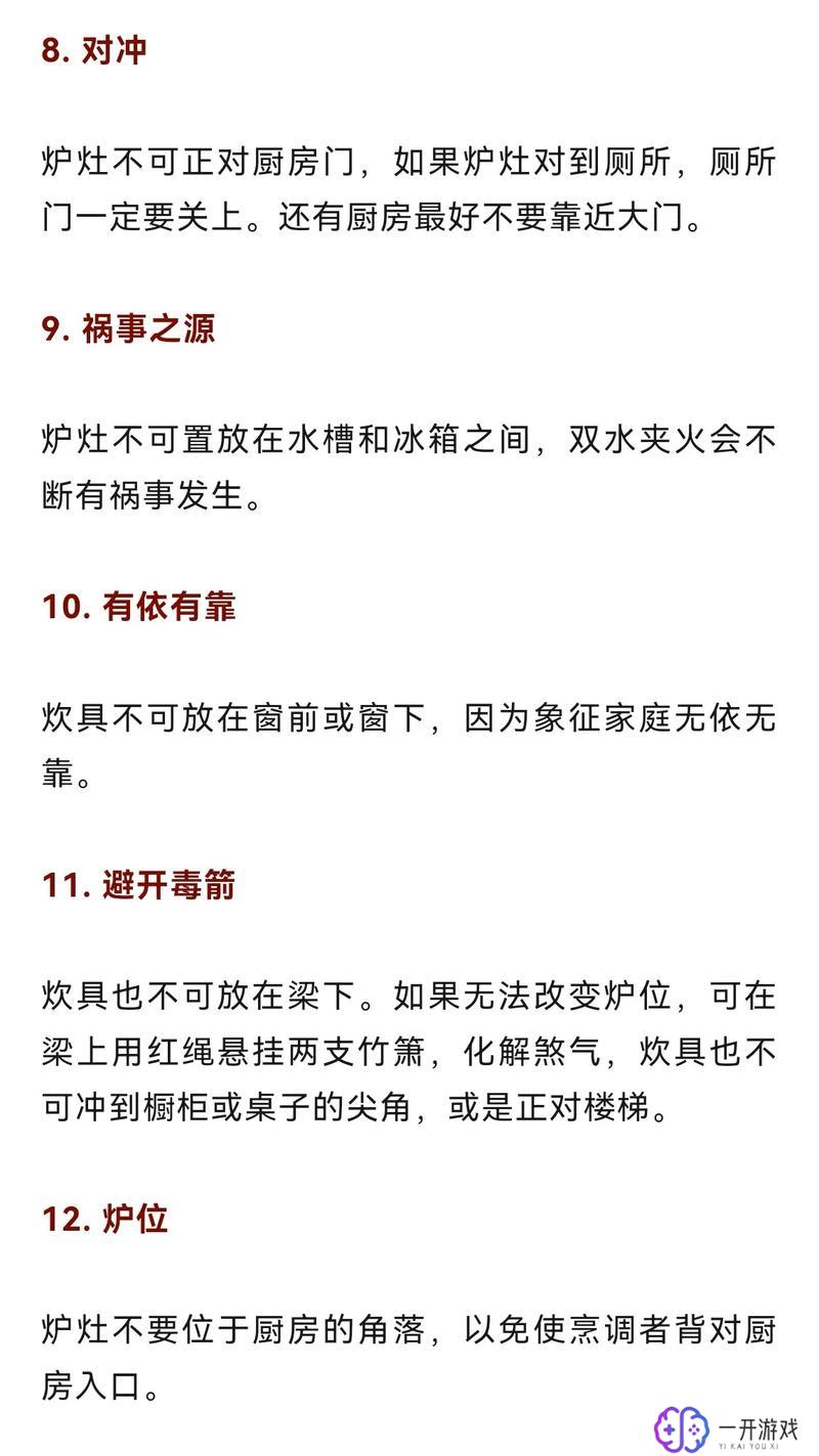 进门厨房风水好不好,厨房进门风水评测：家居运势大揭秘！