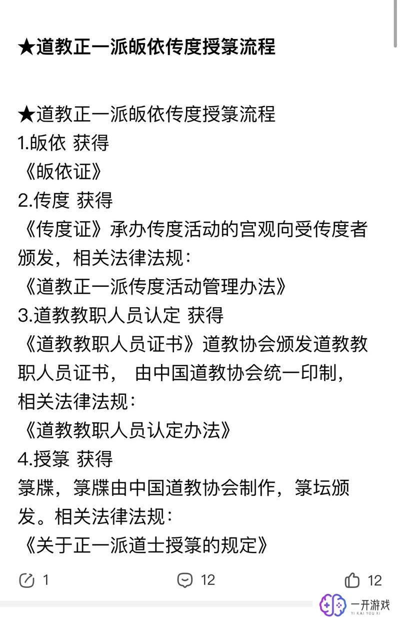 道家皈依有什么要求,道家皈依条件及要求一览