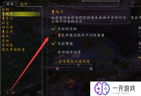 魔兽关闭伤害数字,魔兽世界关闭伤害数字设置攻略